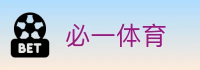 必一体育 logo